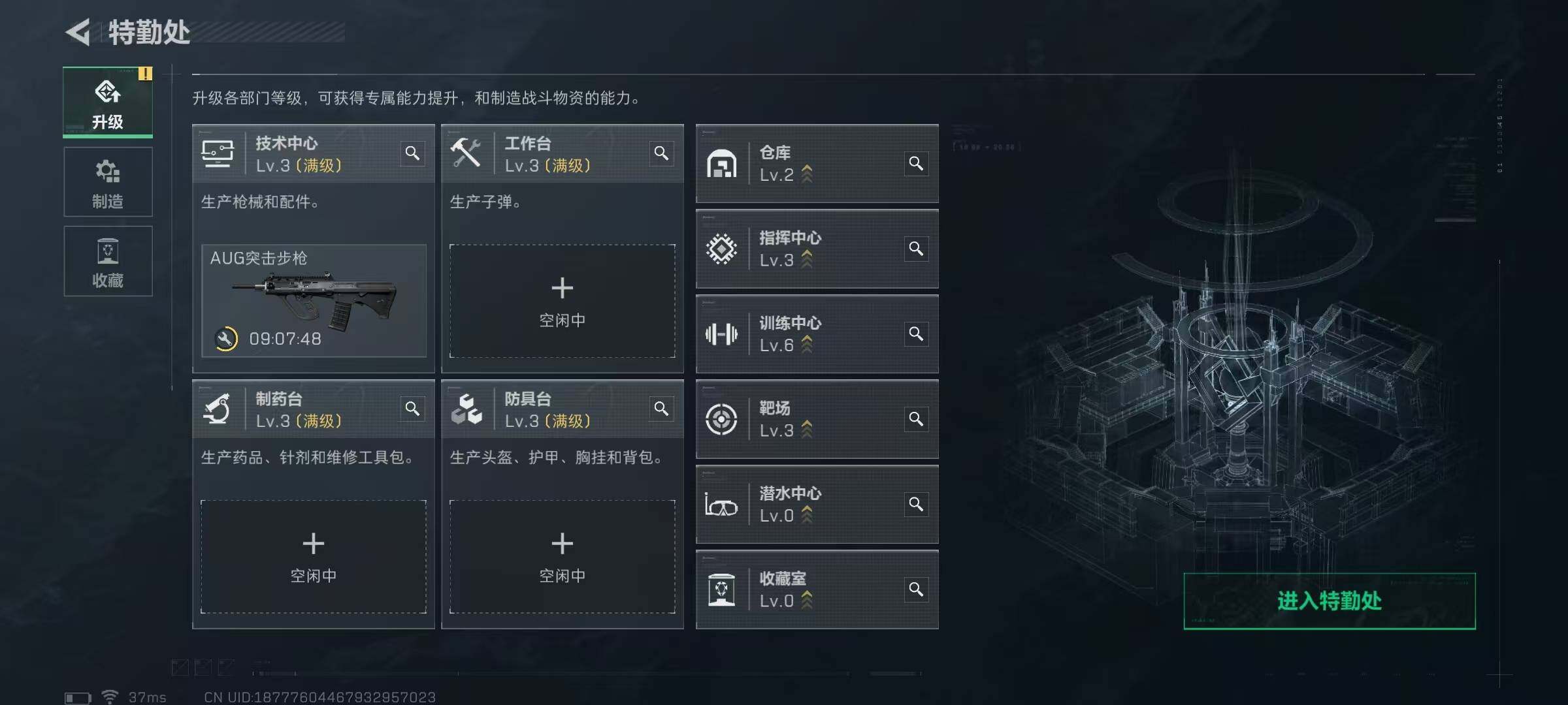 SJZQM390817三角洲行动账号详情图8 SJZQM390817三角洲行动账号详情图8