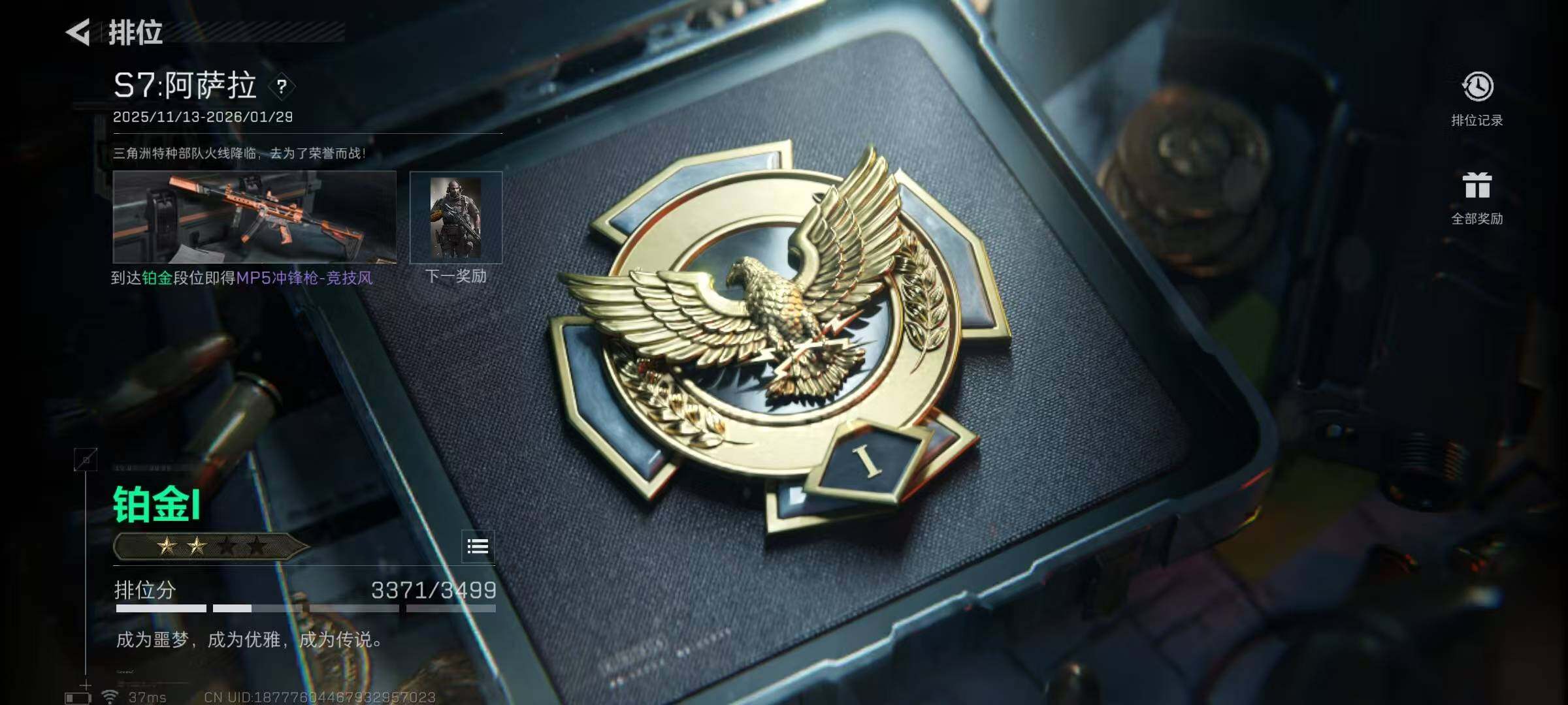 SJZQM390817三角洲行动账号详情图14 SJZQM390817三角洲行动账号详情图14