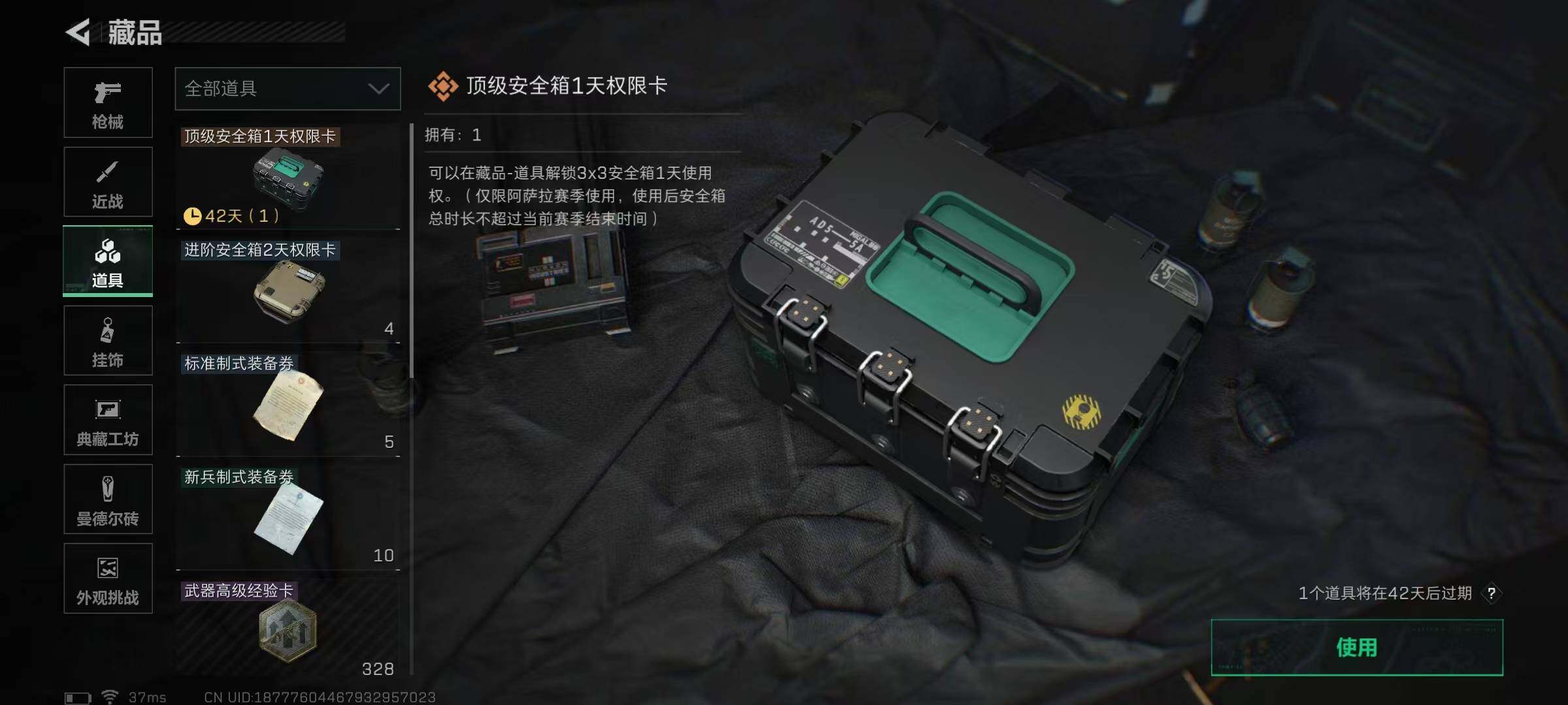 SJZQM390817三角洲行动账号详情图10 SJZQM390817三角洲行动账号详情图10