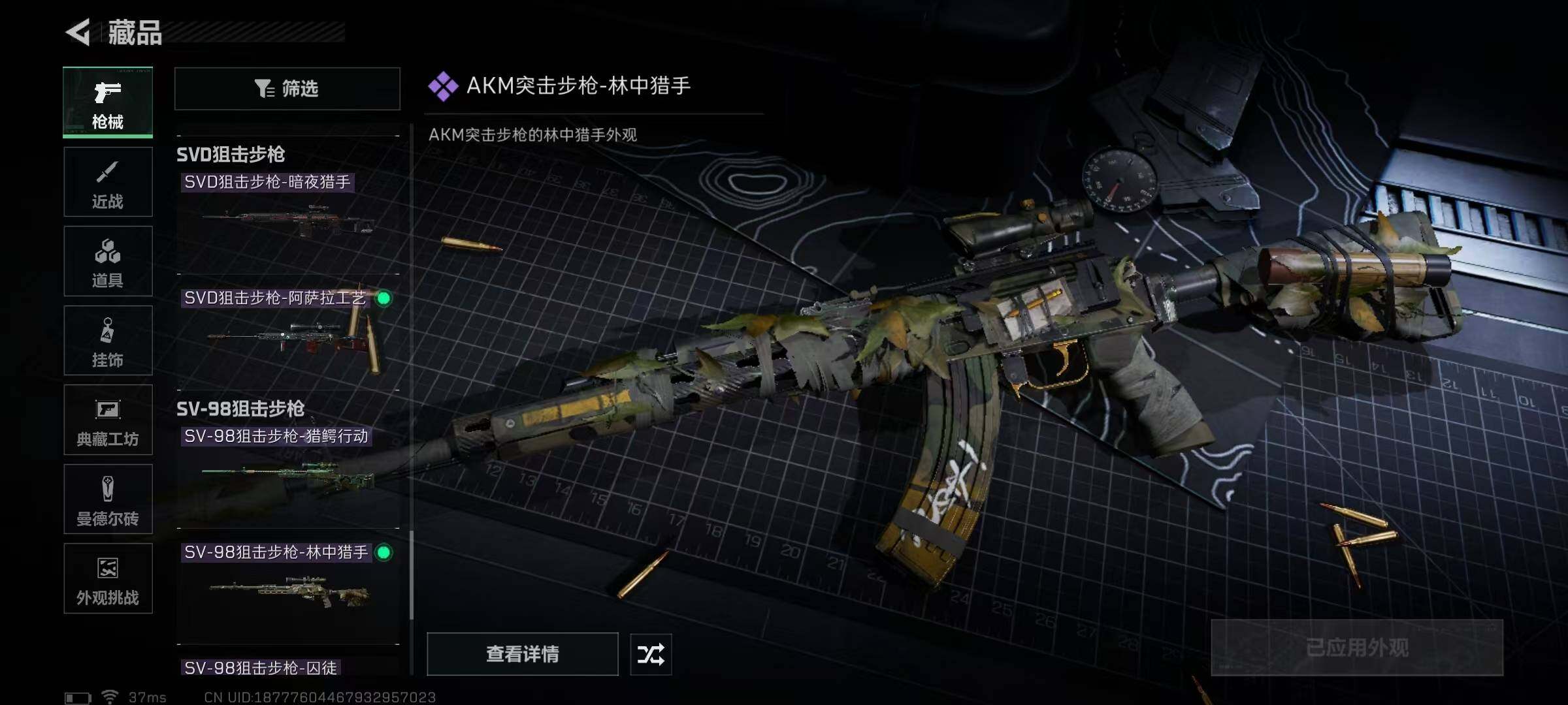 SJZQM390817三角洲行动账号详情图20 SJZQM390817三角洲行动账号详情图20