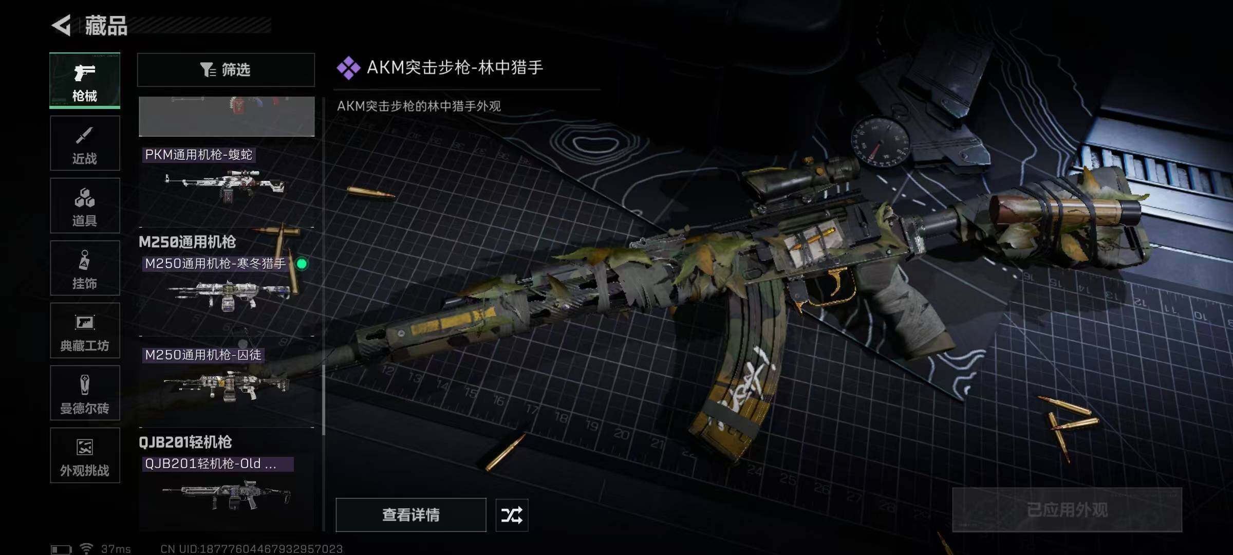 SJZQM390817三角洲行动账号详情图21 SJZQM390817三角洲行动账号详情图21