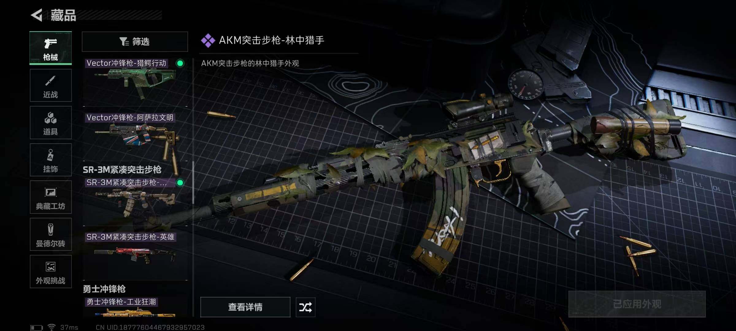 SJZQM390817三角洲行动账号详情图23 SJZQM390817三角洲行动账号详情图23