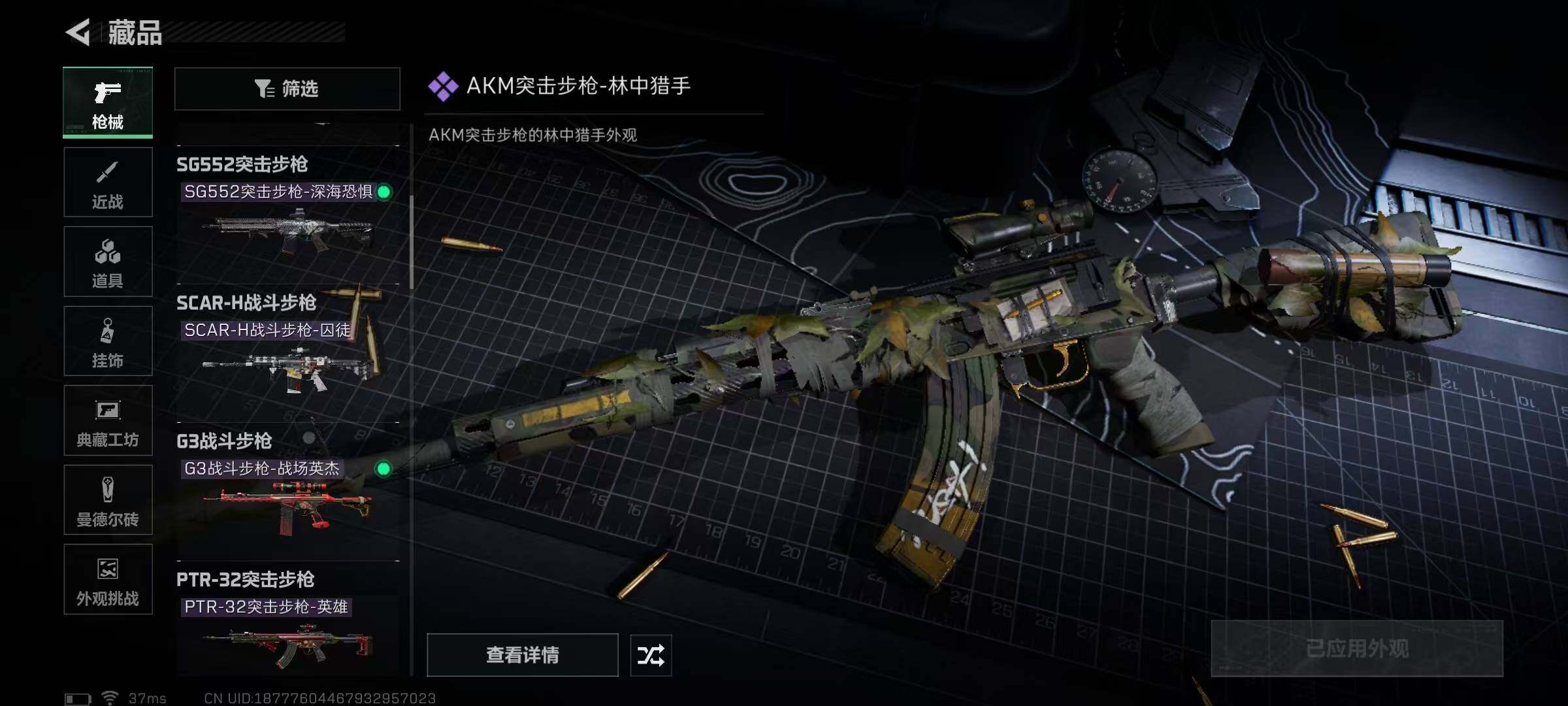 SJZQM390817三角洲行动账号详情图25 SJZQM390817三角洲行动账号详情图25