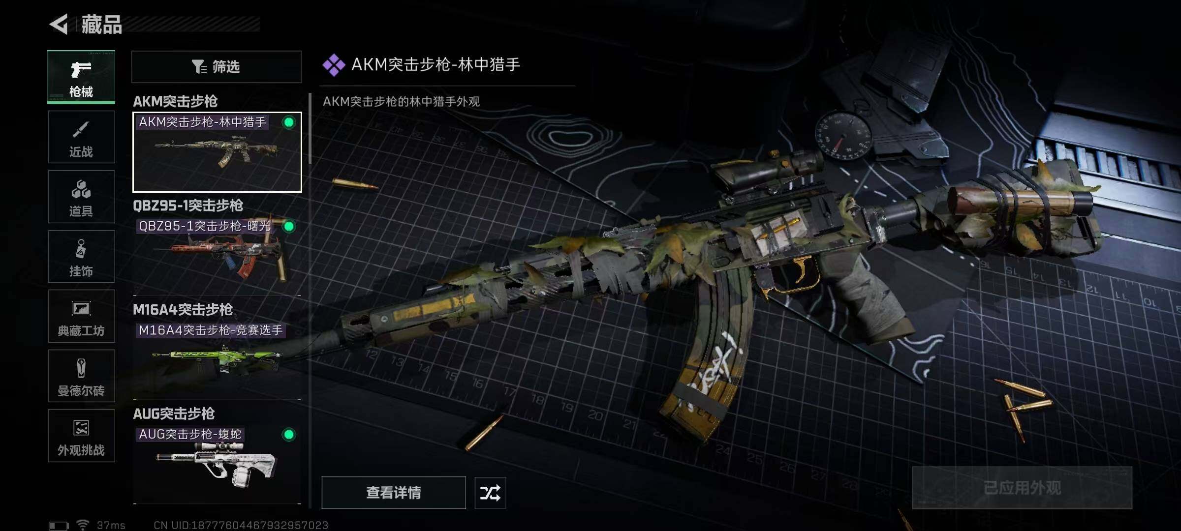 SJZQM390817三角洲行动账号详情图26 SJZQM390817三角洲行动账号详情图26