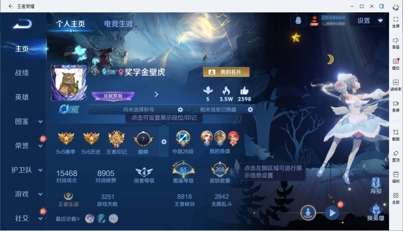 WZLE3451203王者荣耀账号详情图2