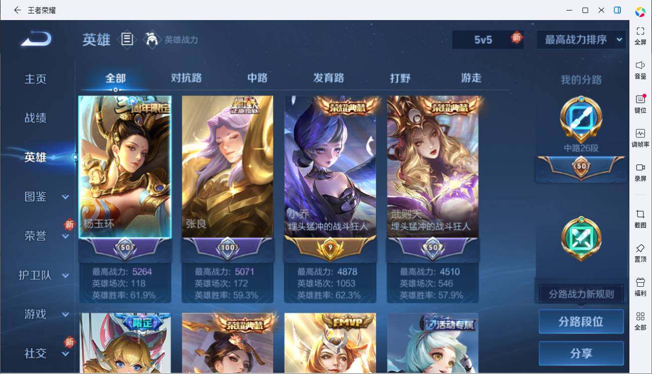 WZLE3451203王者荣耀账号详情图3