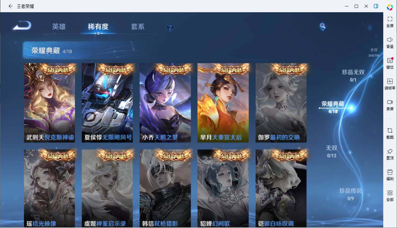 WZLE3451203王者荣耀账号详情图6