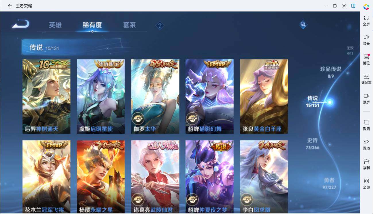 WZLE3451203王者荣耀账号详情图7