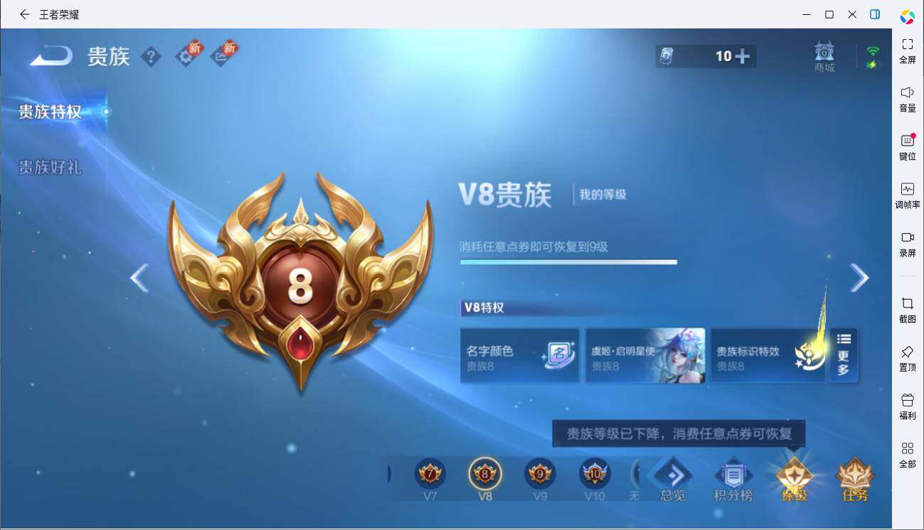 WZLE3451203王者荣耀账号详情图8