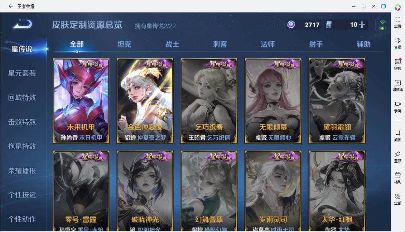 WZLE3451203王者荣耀账号详情图9