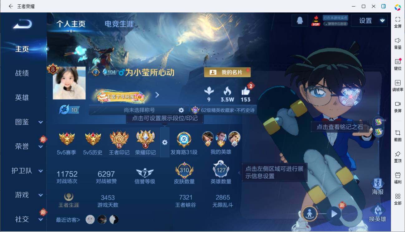 WZLE3451193王者荣耀账号详情图2