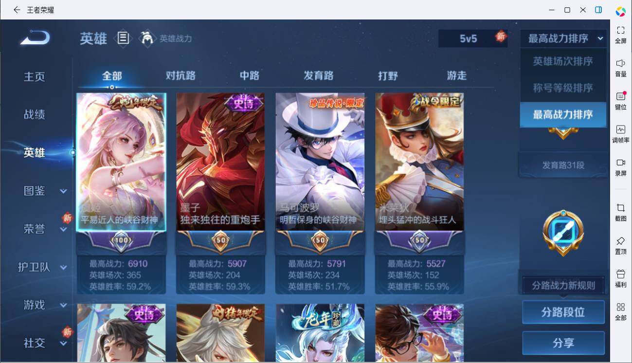 WZLE3451193王者荣耀账号详情图3