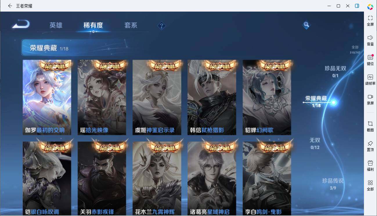 WZLE3451193王者荣耀账号详情图6