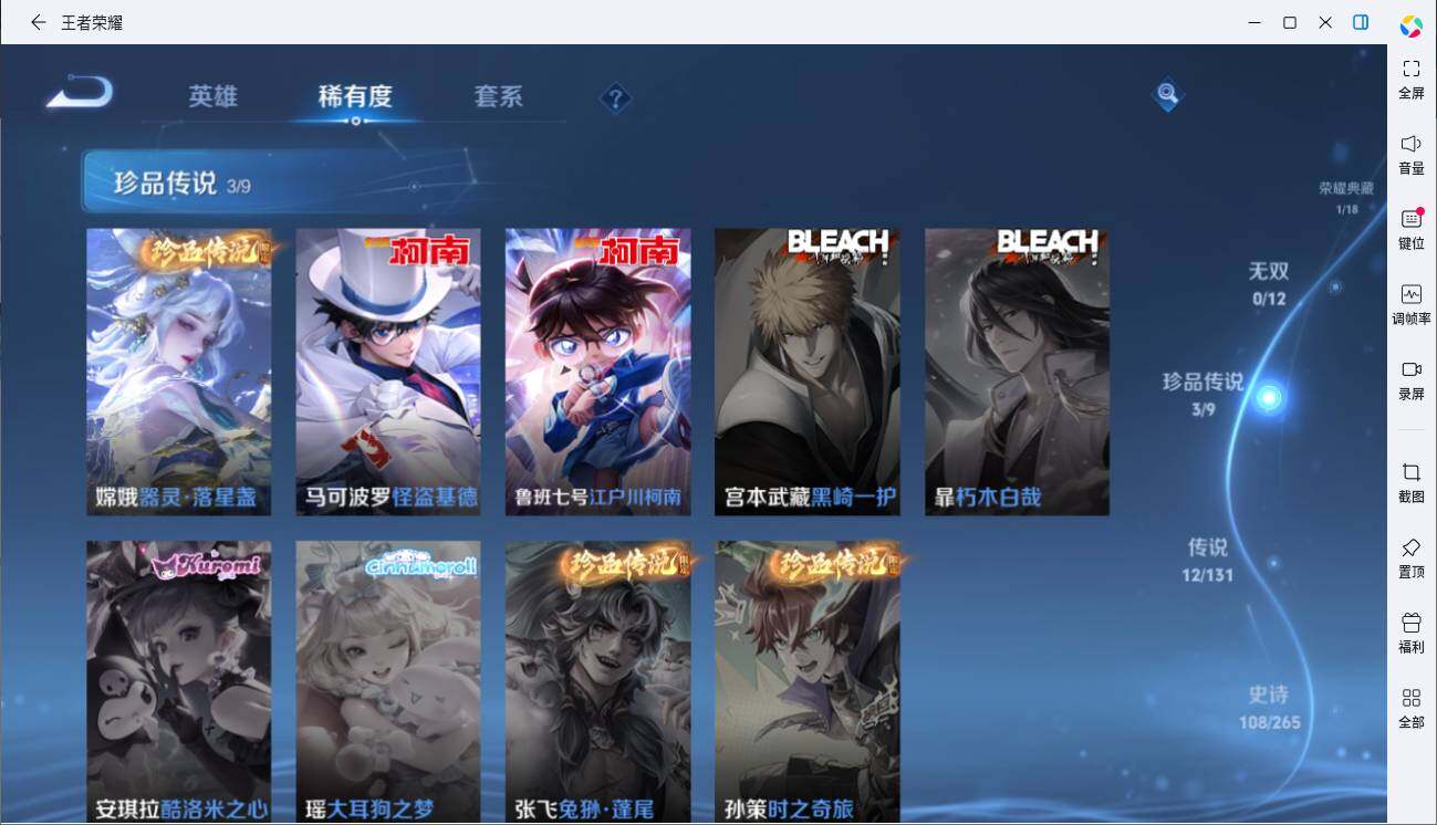 WZLE3451193王者荣耀账号详情图7