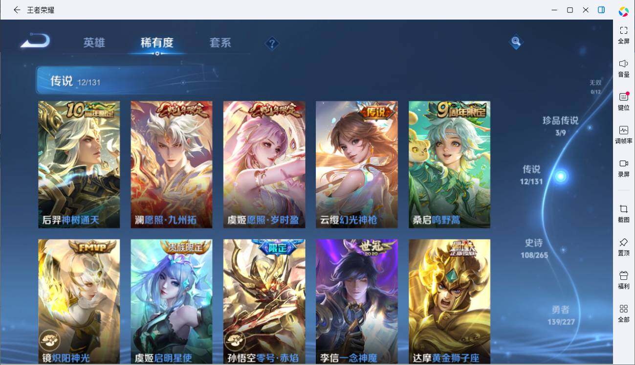 WZLE3451193王者荣耀账号详情图8