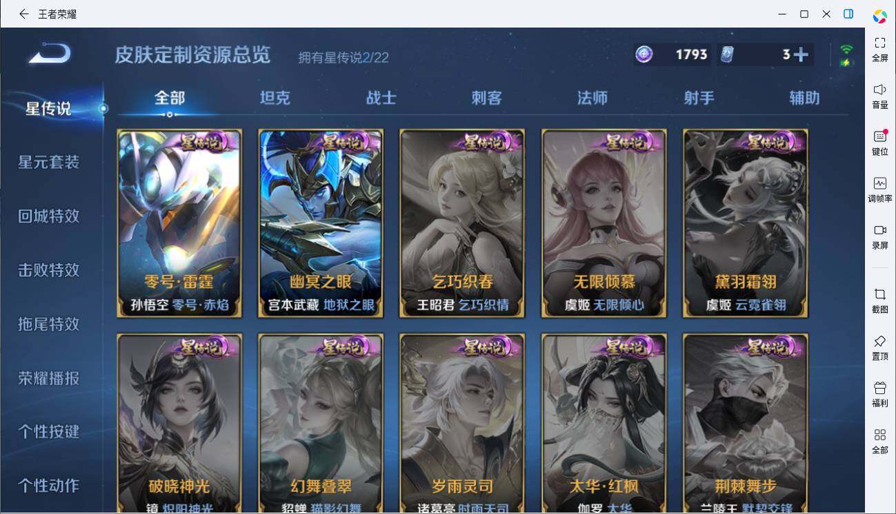 WZLE3451193王者荣耀账号详情图10