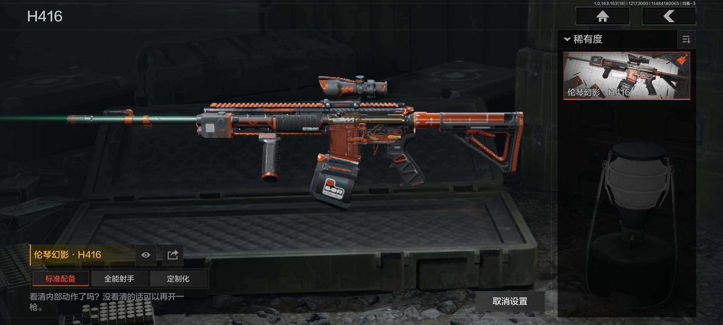 AQQM319042暗区突围账号详情图3