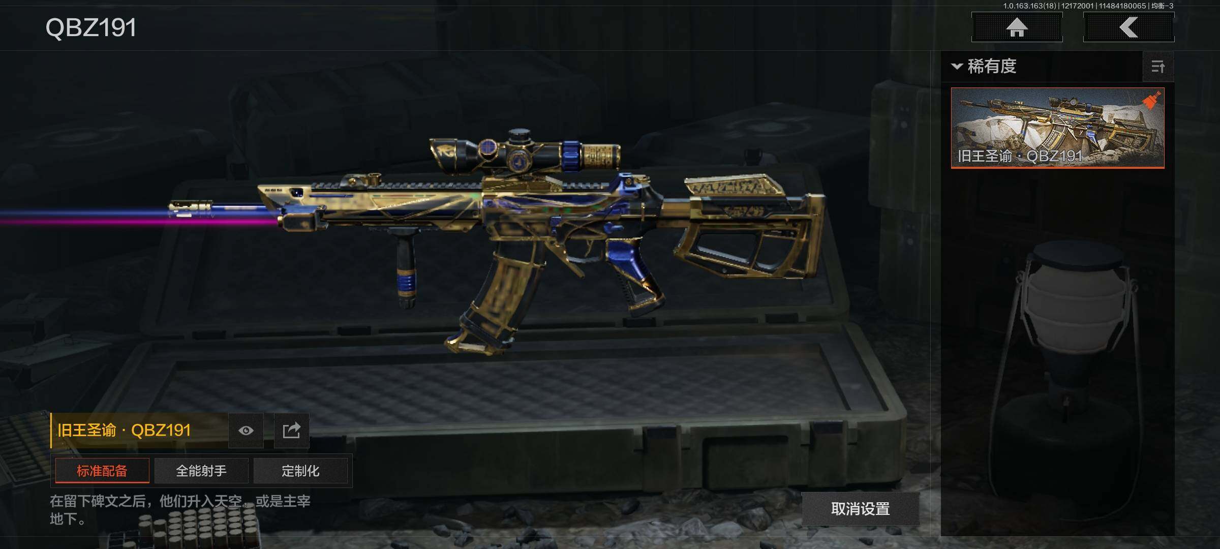 AQQM319042暗区突围账号详情图6