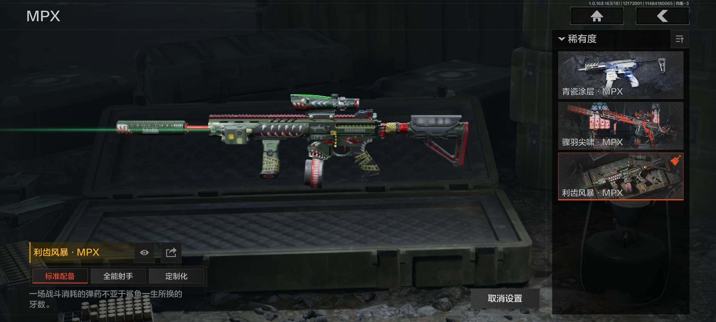 AQQM319042暗区突围账号详情图7