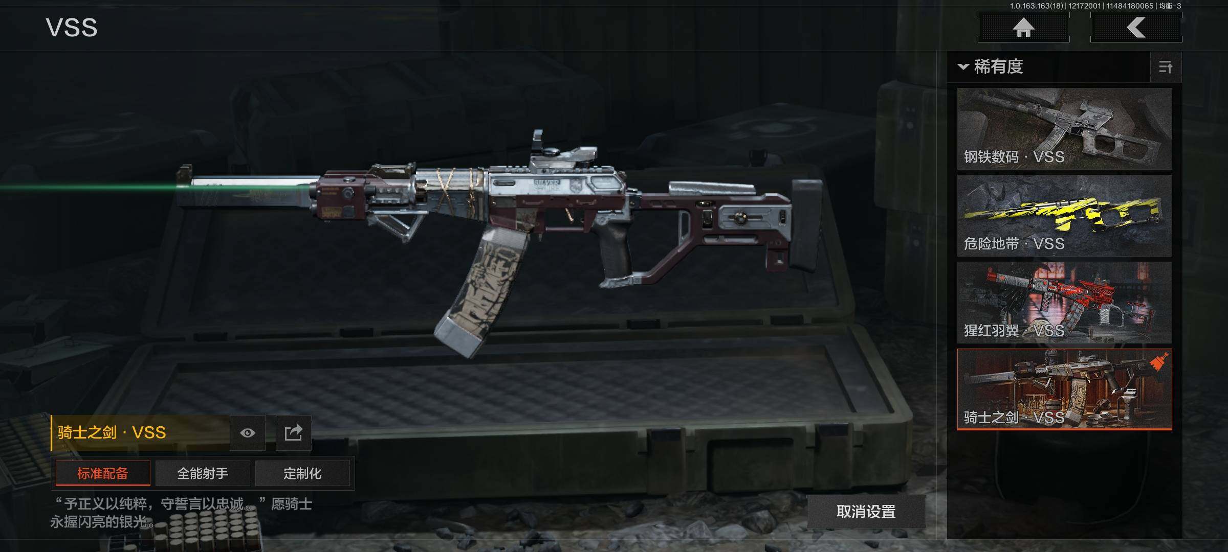 AQQM319042暗区突围账号详情图8