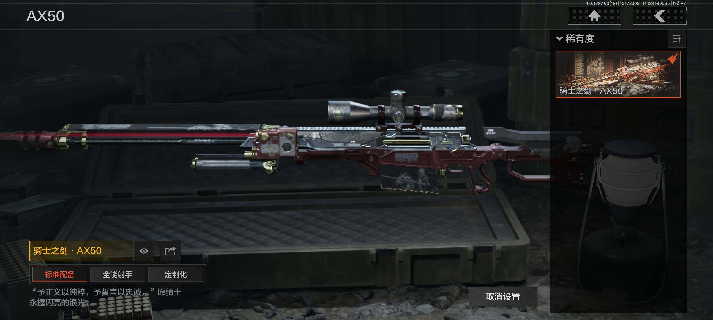 AQQM319042暗区突围账号详情图9