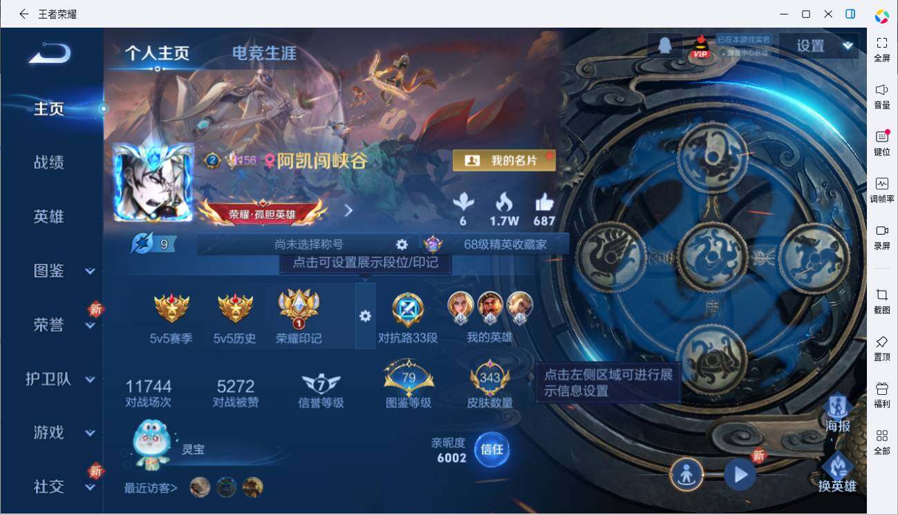 WZLE3451168王者荣耀账号详情图2