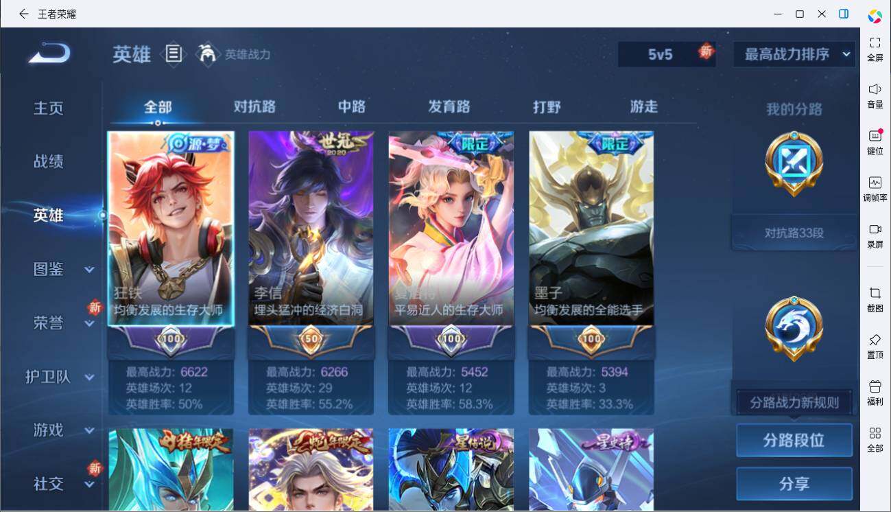 WZLE3451168王者荣耀账号详情图3