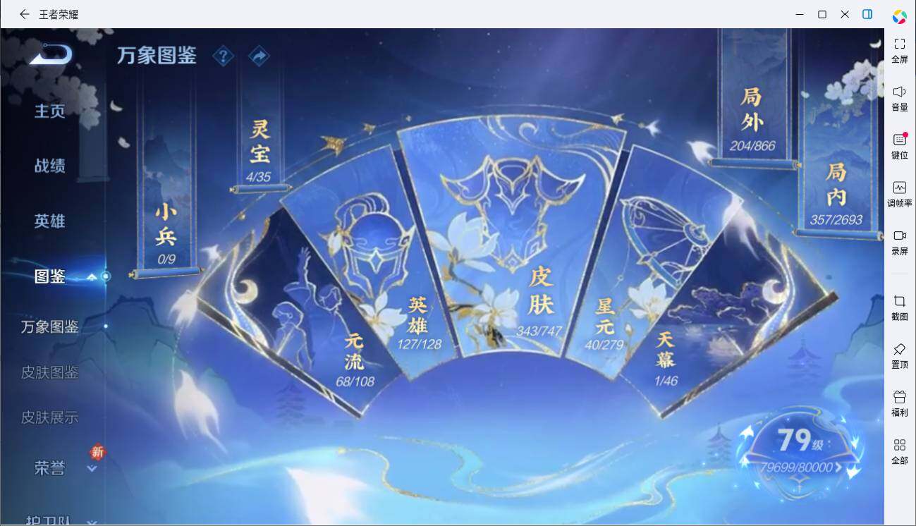 WZLE3451168王者荣耀账号详情图4