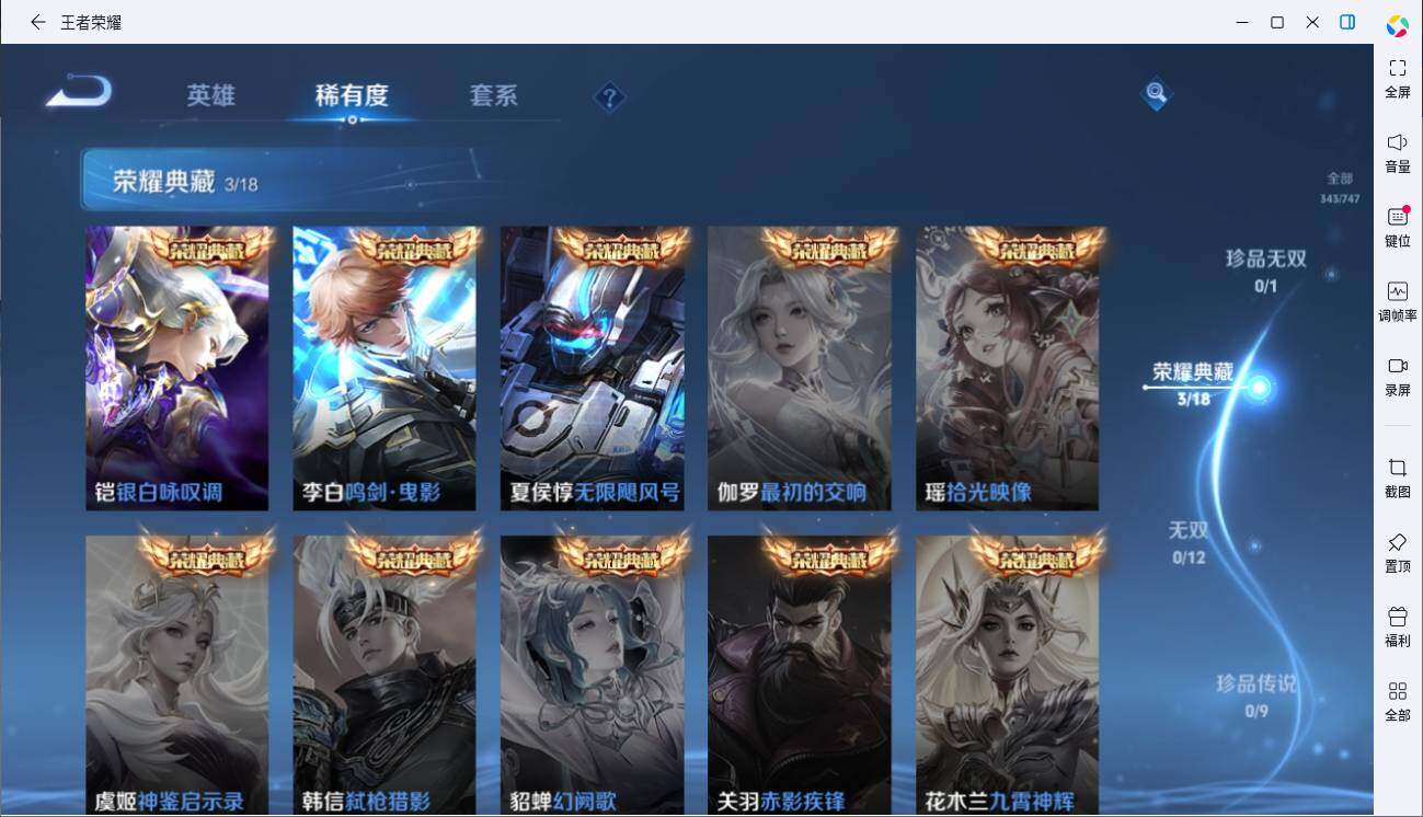 WZLE3451168王者荣耀账号详情图6