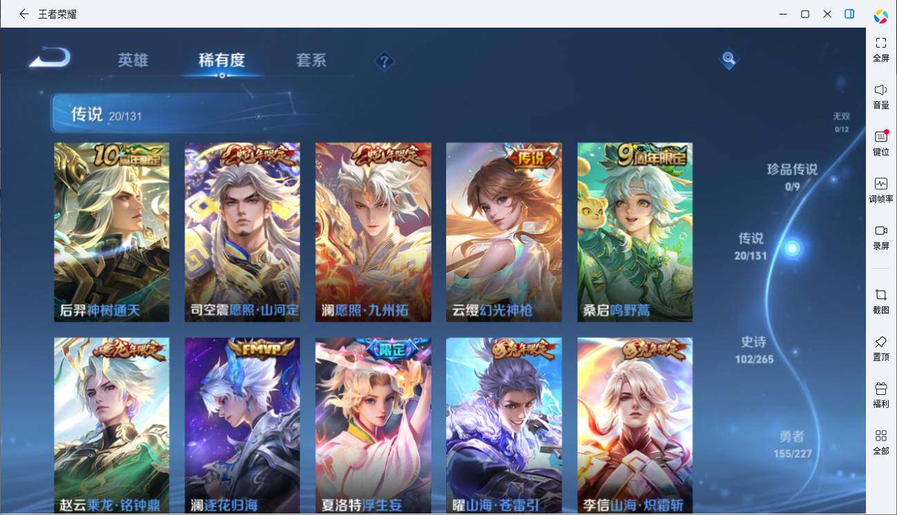 WZLE3451168王者荣耀账号详情图7