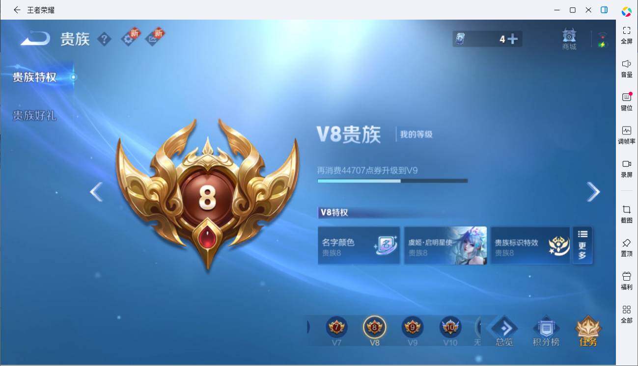 WZLE3451168王者荣耀账号详情图8