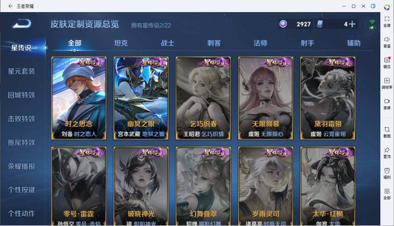 WZLE3451168王者荣耀账号详情图9