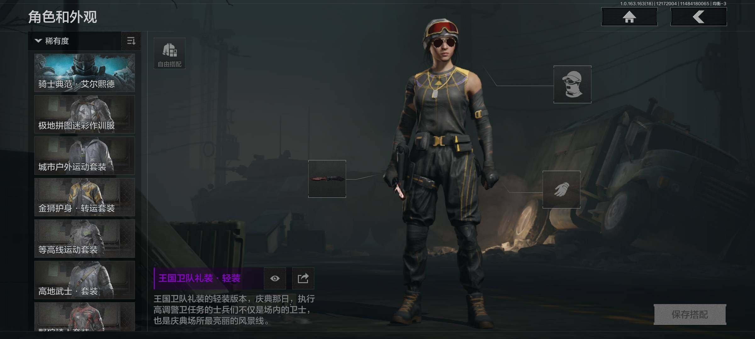 AQQM319042暗区突围账号详情图10