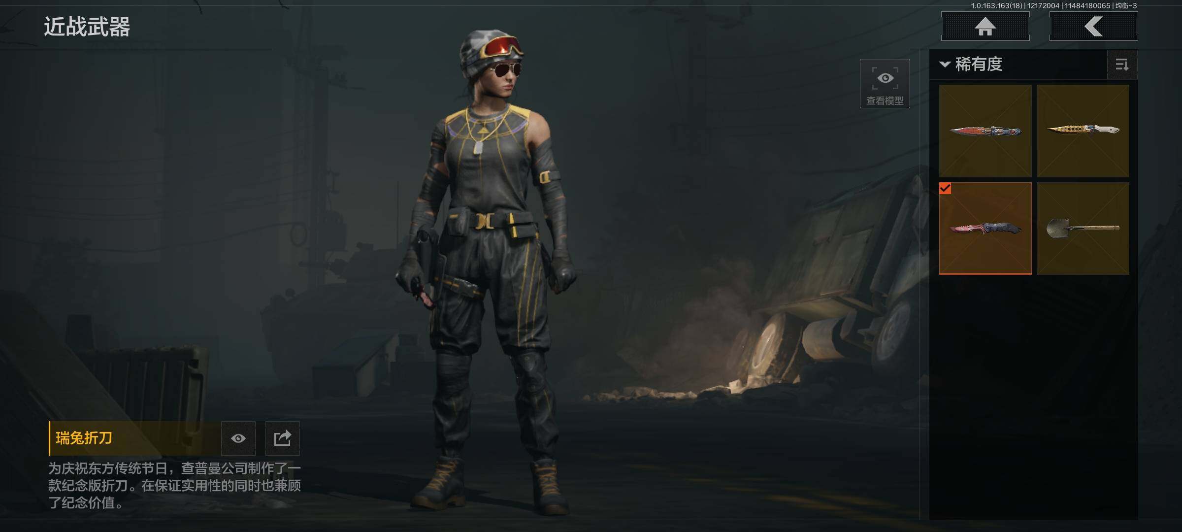 AQQM319042暗区突围账号详情图11