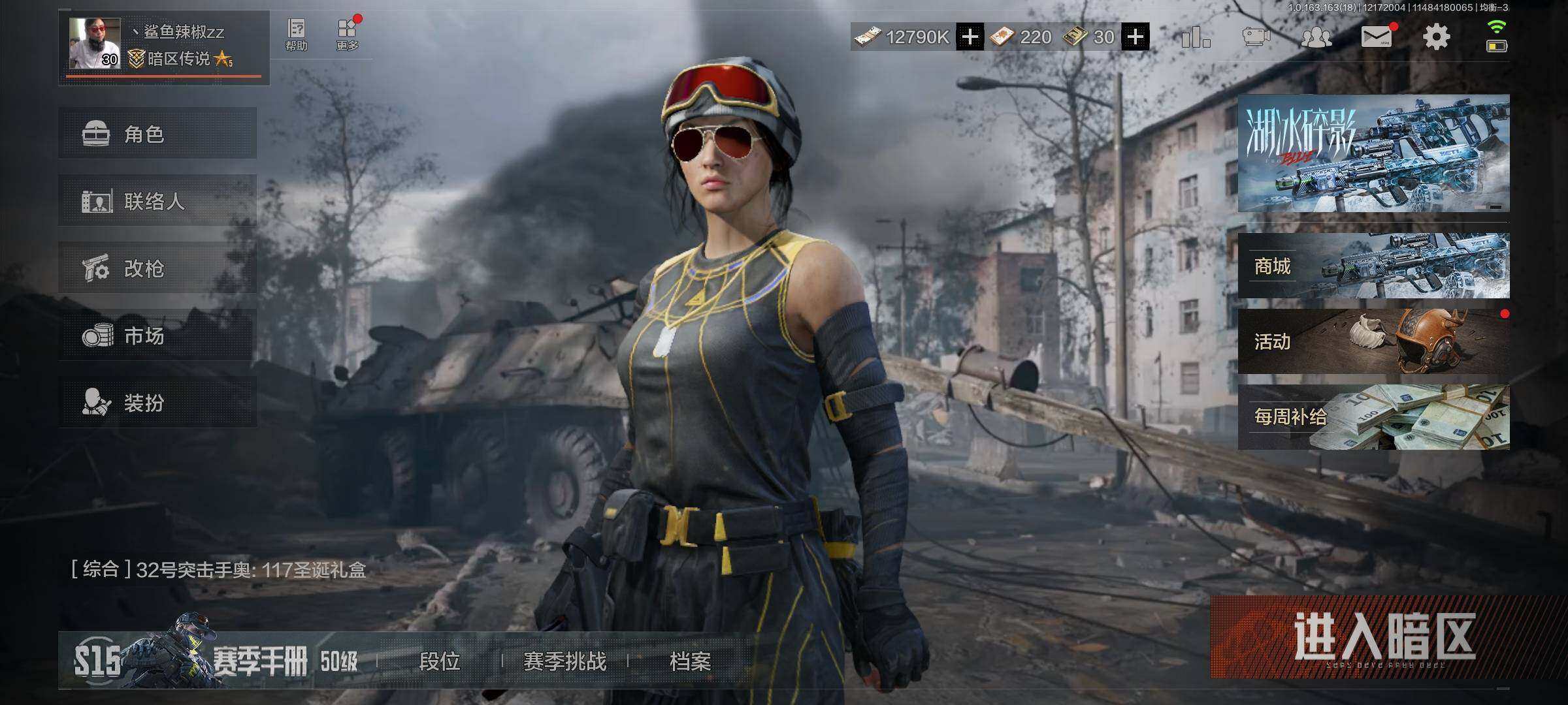 AQQM319042暗区突围账号详情图12