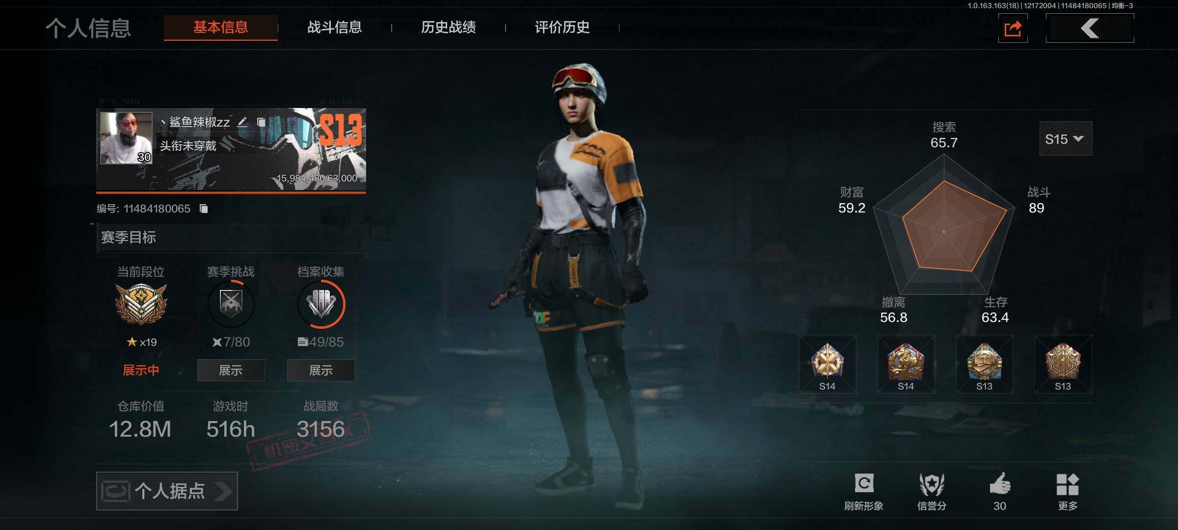 AQQM319042暗区突围账号详情图13