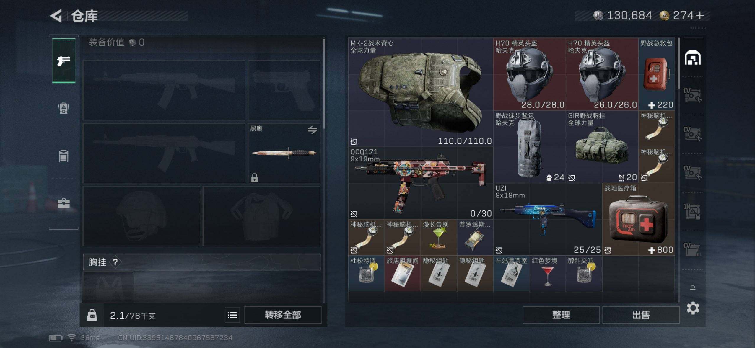 SJZQM391216三角洲行动账号详情图7 SJZQM391216三角洲行动账号详情图7