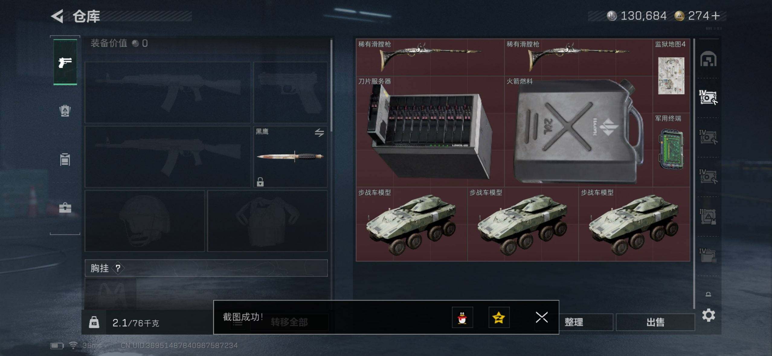 SJZQM391216三角洲行动账号详情图8 SJZQM391216三角洲行动账号详情图8