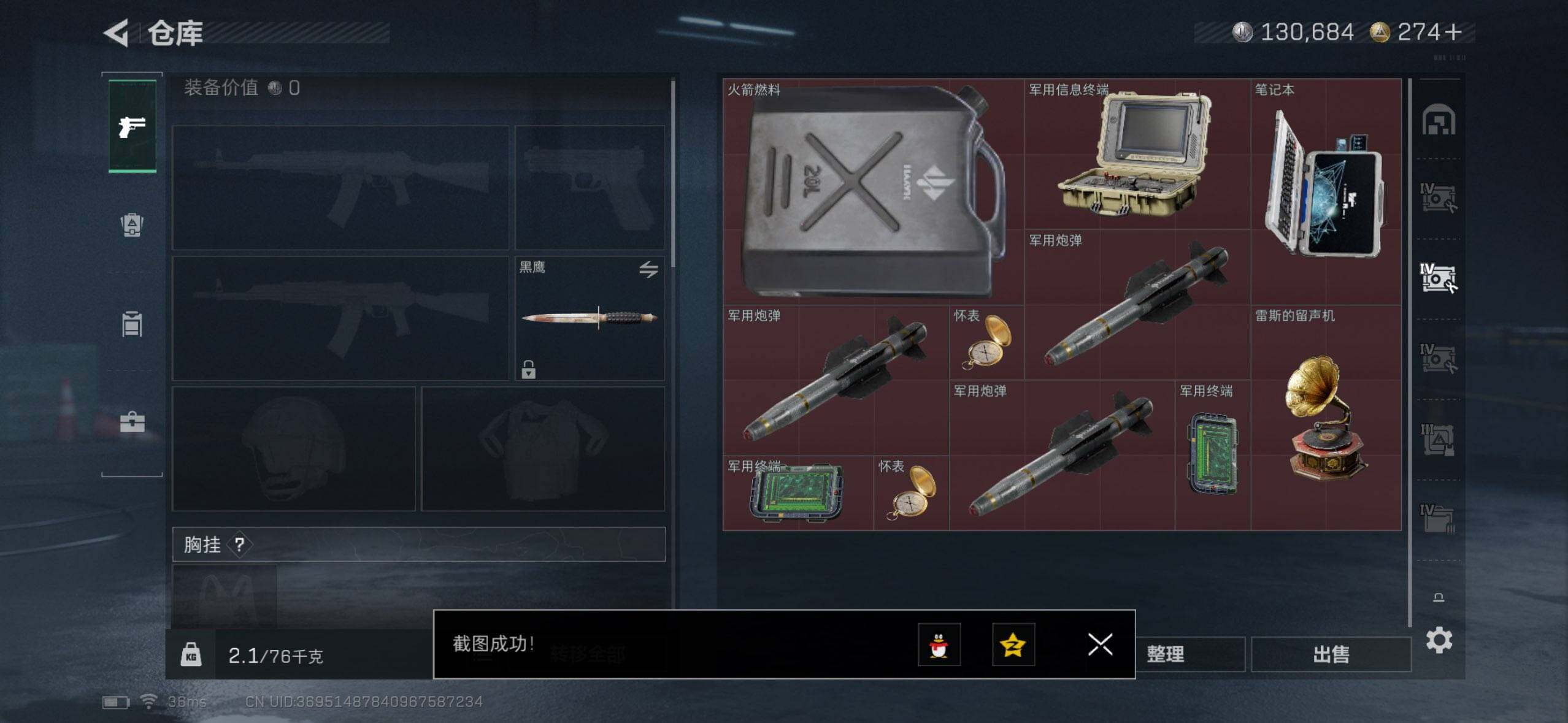 SJZQM391216三角洲行动账号详情图5 SJZQM391216三角洲行动账号详情图5