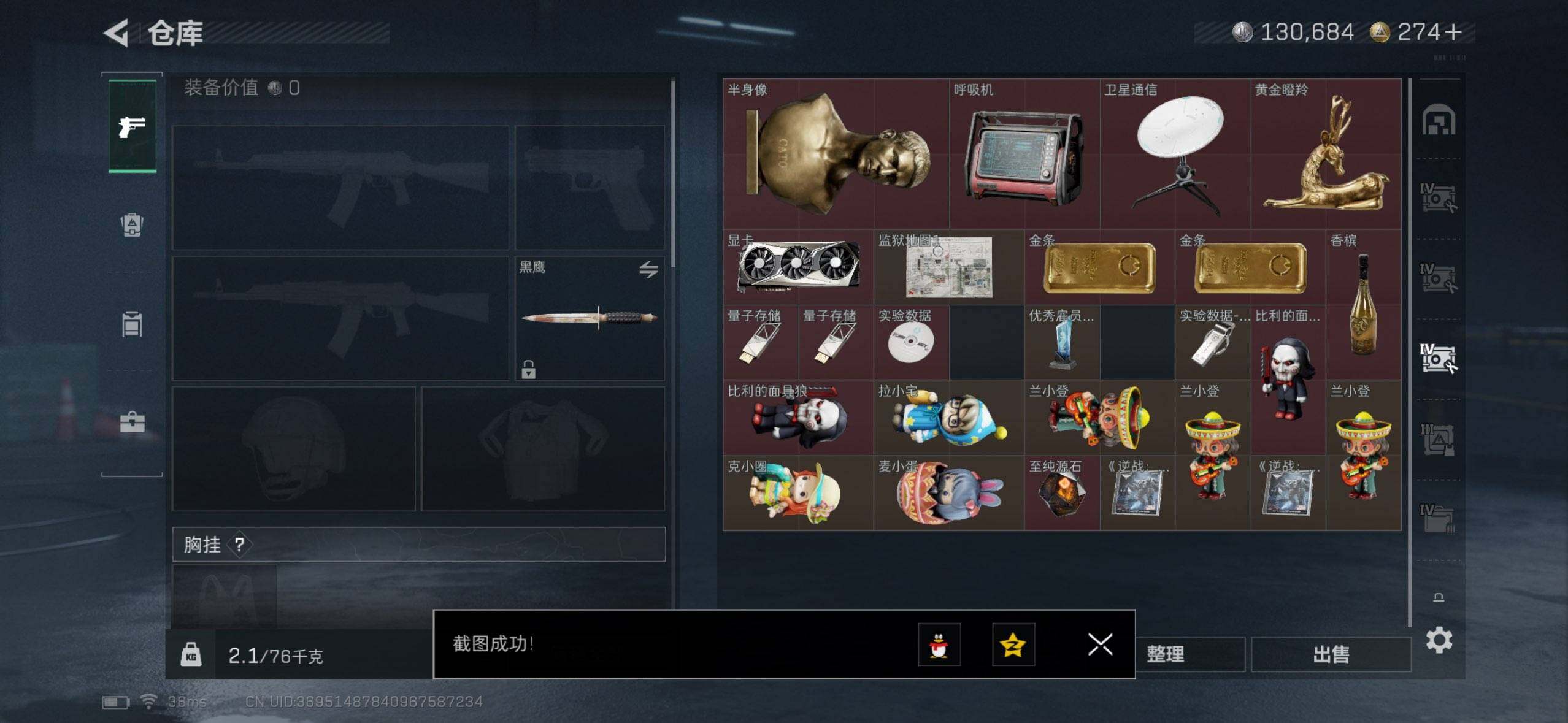 SJZQM391216三角洲行动账号详情图9 SJZQM391216三角洲行动账号详情图9