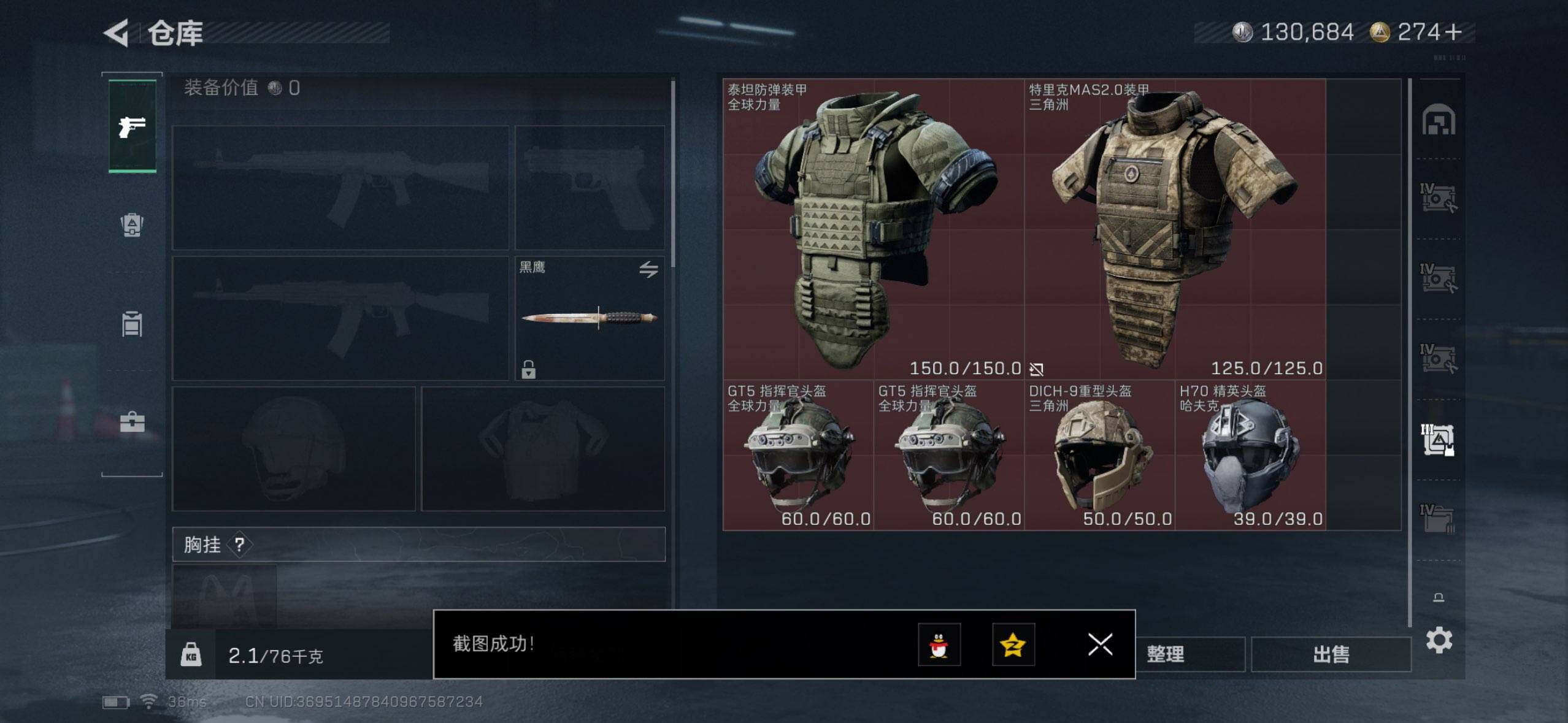 SJZQM391216三角洲行动账号详情图10 SJZQM391216三角洲行动账号详情图10