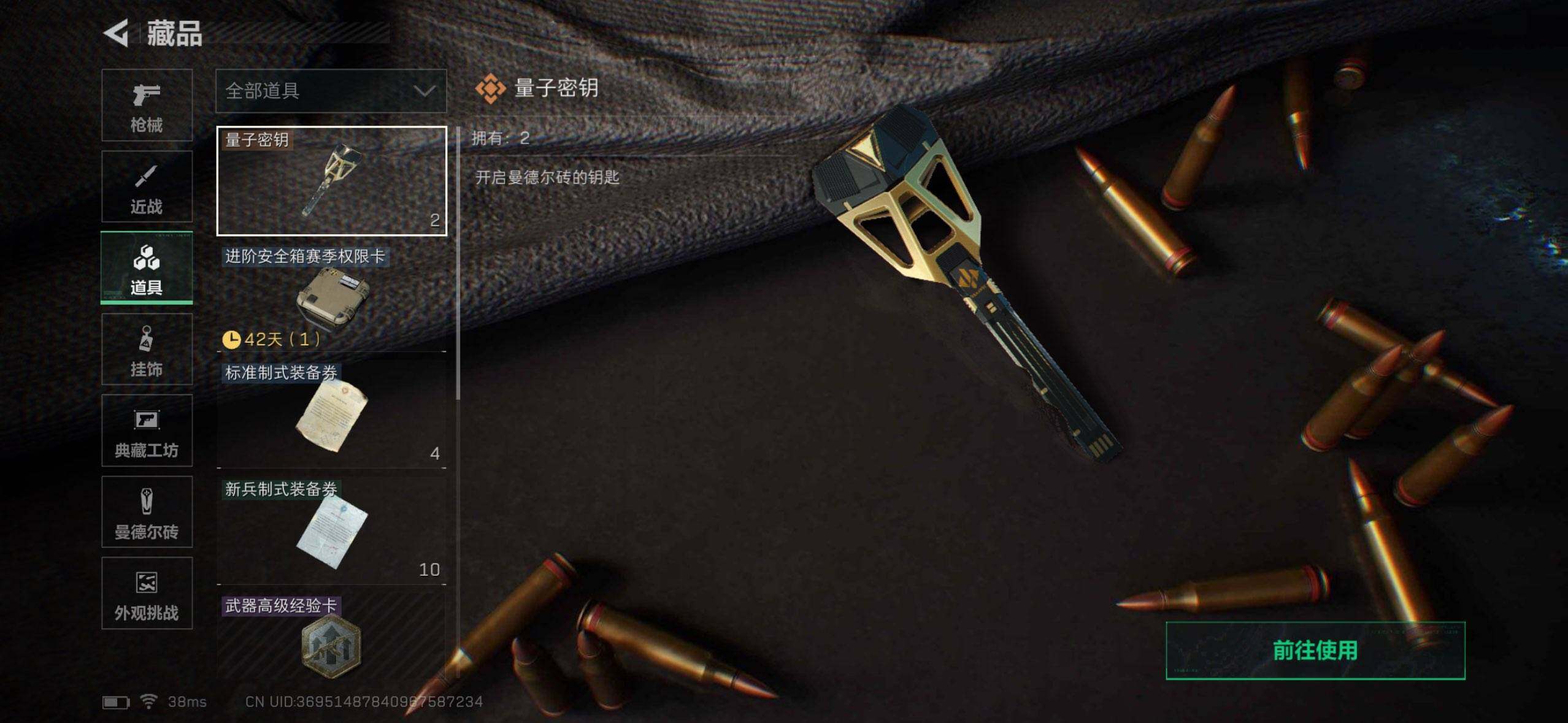 SJZQM391216三角洲行动账号详情图12 SJZQM391216三角洲行动账号详情图12