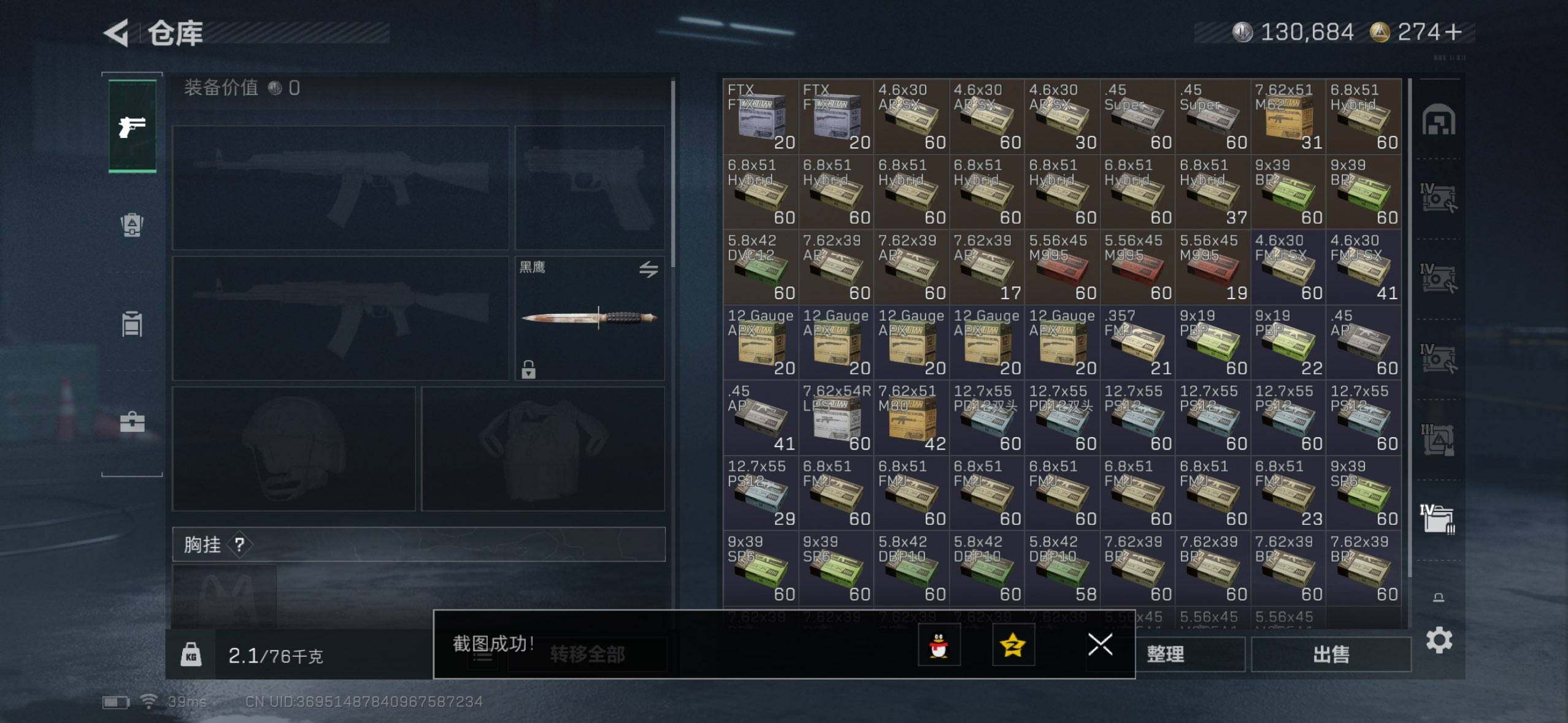 SJZQM391216三角洲行动账号详情图13 SJZQM391216三角洲行动账号详情图13