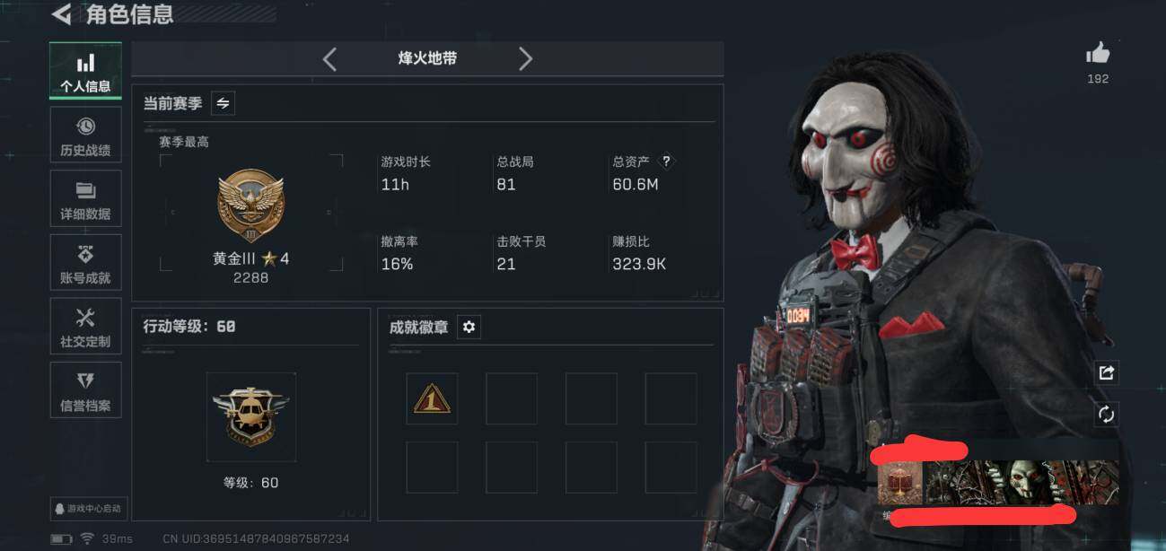 SJZQM391216三角洲行动账号详情图6 SJZQM391216三角洲行动账号详情图6