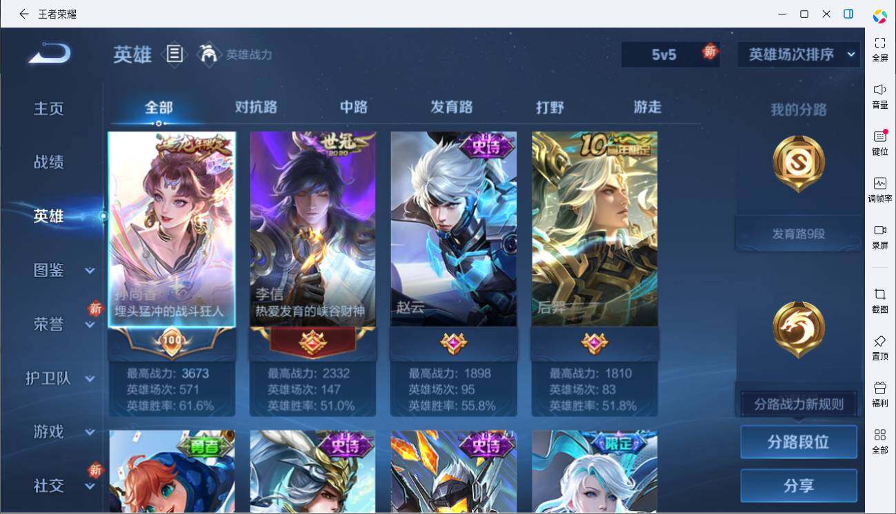 WZLE3451180王者荣耀账号详情图3