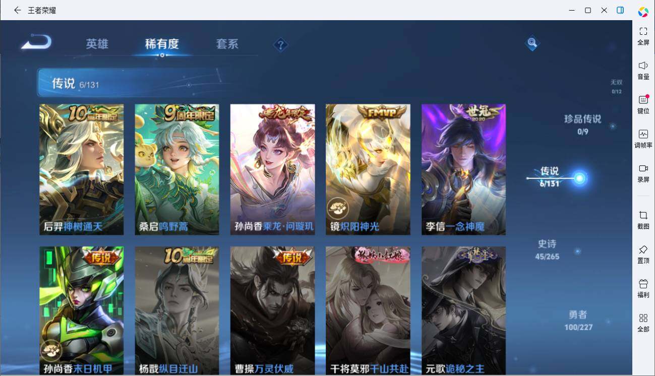 WZLE3451180王者荣耀账号详情图6