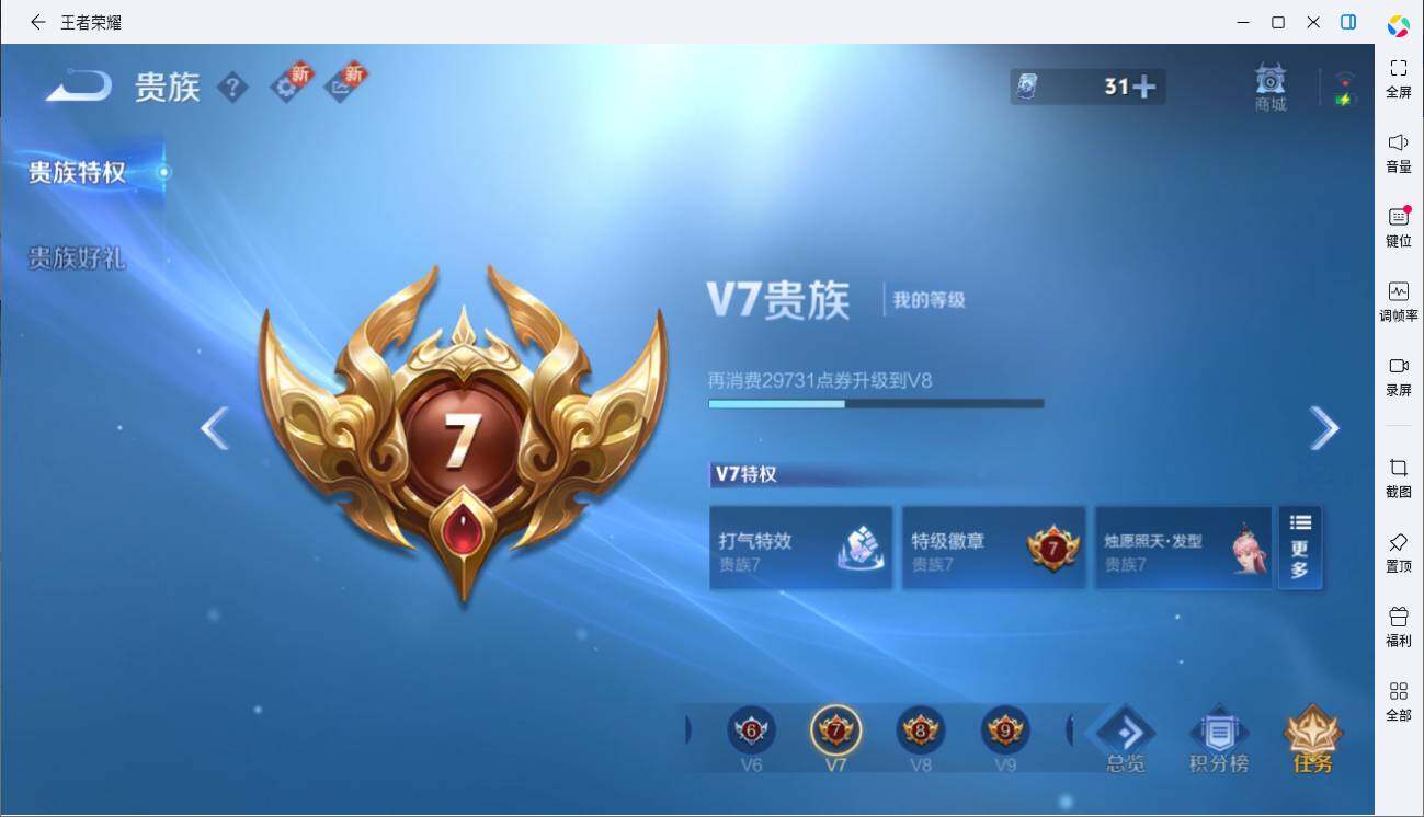 WZLE3451180王者荣耀账号详情图7