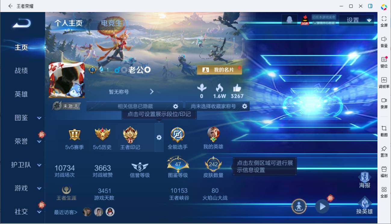 WZLE3451037王者荣耀账号详情图2