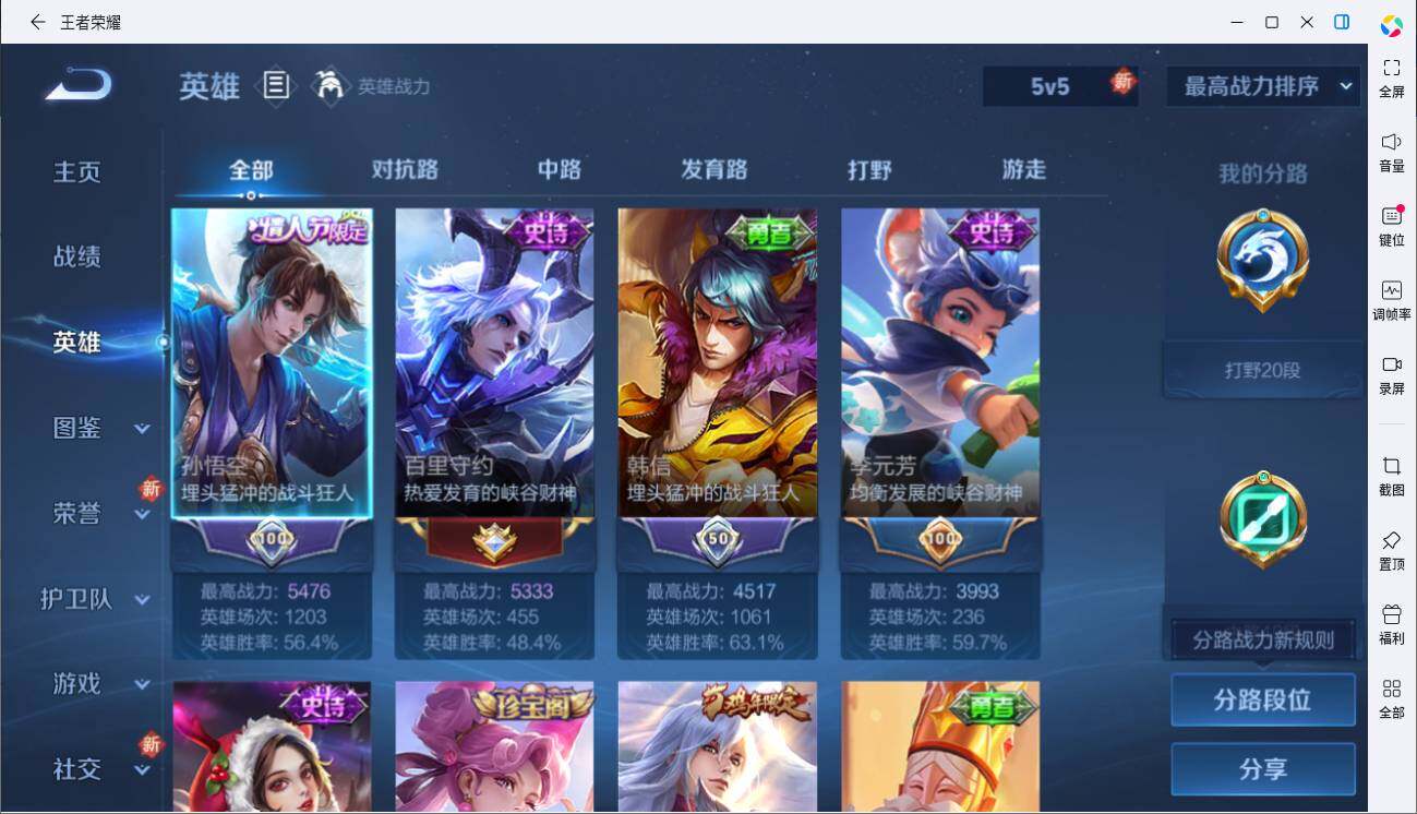 WZLE3451037王者荣耀账号详情图3