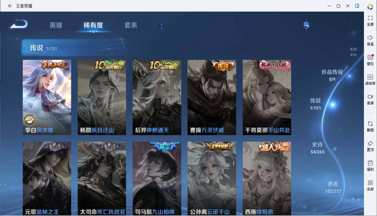 WZLE3451037王者荣耀账号详情图7